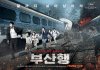 Train_To_Busan-.jpg