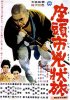 4-zatoichi-the-fugitive.jpg