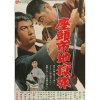 zatoichi-and-the-chess-expert-japanese.jpg
