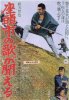zatoichi-13-the-blind-swordman-s-vengeance.jpeg