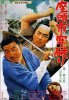 Zatoichi Outlaw Poster.jpg