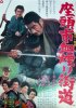 zatoichi-challenged-poster.jpg