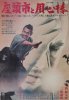 Zatoichi_Meets_Yojimbo_Japanese_B2_film_poster.jpg
