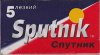 gillette-sputnik.jpg